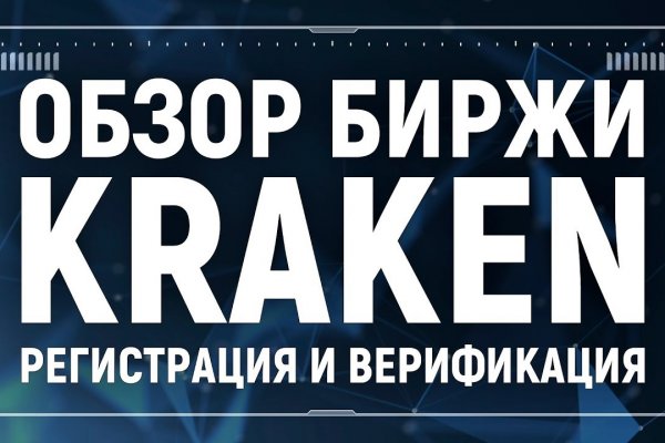 Покупки на кракене даркнет